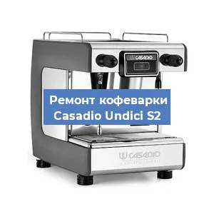 Замена дренажного клапана на кофемашине Casadio Undici S2 в Ростове-на-Дону